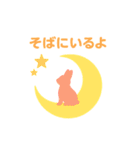 お月さまになった夢見る動物2025秋（個別スタンプ：23）