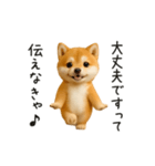 エッホエッホ豆柴！（個別スタンプ：20）