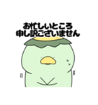 かっぱのだにー お仕事編その1（個別スタンプ：17）