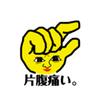 いろいろとアレなやつ。（個別スタンプ：11）
