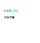 名無しさんのつぶやき（個別スタンプ：2）