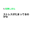 名無しさんのつぶやき（個別スタンプ：3）
