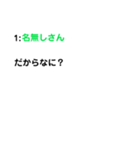 名無しさんのつぶやき（個別スタンプ：5）
