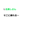名無しさんのつぶやき（個別スタンプ：8）
