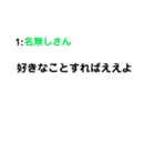 名無しさんのつぶやき（個別スタンプ：9）