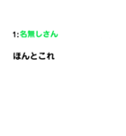 名無しさんのつぶやき（個別スタンプ：12）
