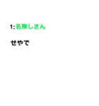 名無しさんのつぶやき（個別スタンプ：13）