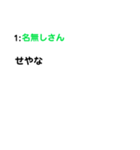 名無しさんのつぶやき（個別スタンプ：14）