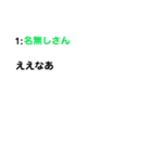 名無しさんのつぶやき（個別スタンプ：16）
