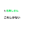 名無しさんのつぶやき（個別スタンプ：17）
