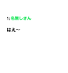 名無しさんのつぶやき（個別スタンプ：18）
