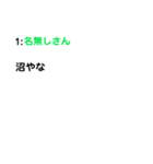 名無しさんのつぶやき（個別スタンプ：19）