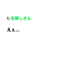 名無しさんのつぶやき（個別スタンプ：24）