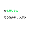 名無しさんのつぶやき（個別スタンプ：29）