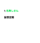 名無しさんのつぶやき（個別スタンプ：32）