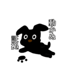 黒わんこモクちゃんの充実した日常スタンプ（個別スタンプ：6）