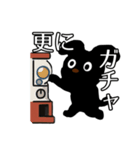 黒わんこモクちゃんの充実した日常スタンプ（個別スタンプ：16）