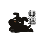 黒わんこモクちゃんの充実した日常スタンプ（個別スタンプ：39）