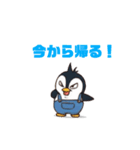 ペン太くん(今から帰る、行く)（個別スタンプ：1）