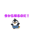 ペン太くん(今から帰る、行く)（個別スタンプ：4）