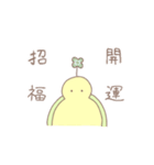 いきものに念仏（個別スタンプ：21）