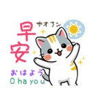 可愛い猫ちゃん（台湾中国語×日本語）（個別スタンプ：1）