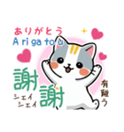 可愛い猫ちゃん（台湾中国語×日本語）（個別スタンプ：6）