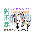 可愛い猫ちゃん（台湾中国語×日本語）（個別スタンプ：14）