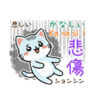 可愛い猫ちゃん（台湾中国語×日本語）（個別スタンプ：24）