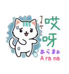 可愛い猫ちゃん（台湾中国語×日本語）（個別スタンプ：26）