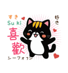 可愛い猫ちゃん（台湾中国語×日本語）（個別スタンプ：29）