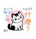 可愛い猫ちゃん（台湾中国語×日本語）（個別スタンプ：30）