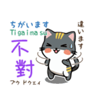 可愛い猫ちゃん（台湾中国語×日本語）（個別スタンプ：32）