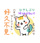 可愛い猫ちゃん（台湾中国語×日本語）（個別スタンプ：33）