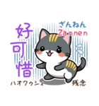 可愛い猫ちゃん（台湾中国語×日本語）（個別スタンプ：34）