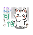 可愛い猫ちゃん（台湾中国語×日本語）（個別スタンプ：36）