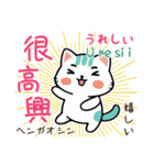 可愛い猫ちゃん（台湾中国語×日本語）（個別スタンプ：40）