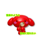 赤いぬスタンプ2（個別スタンプ：9）