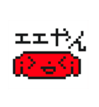赤いぬスタンプ2（個別スタンプ：21）