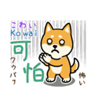 可愛い柴犬（台湾中国語×日本語）（個別スタンプ：36）
