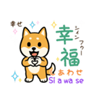可愛い柴犬（台湾中国語×日本語）（個別スタンプ：39）