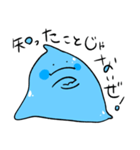 やる気のないすらいむ（個別スタンプ：36）