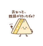 1年中つかえる たまごサンドさん（個別スタンプ：11）