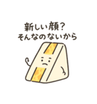 1年中つかえる たまごサンドさん（個別スタンプ：13）
