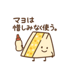 1年中つかえる たまごサンドさん（個別スタンプ：29）