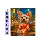ヨーキーの夏に使えるスタンプ（個別スタンプ：1）