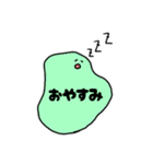 個性いっぱいスライム達のスタンプ（個別スタンプ：1）