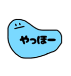 個性いっぱいスライム達のスタンプ（個別スタンプ：10）