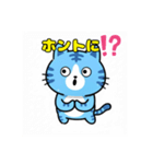 水色のネコ、虎柄がかわいい（個別スタンプ：2）