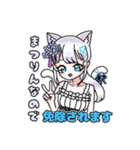 猫又美少女まつりん（個別スタンプ：20）